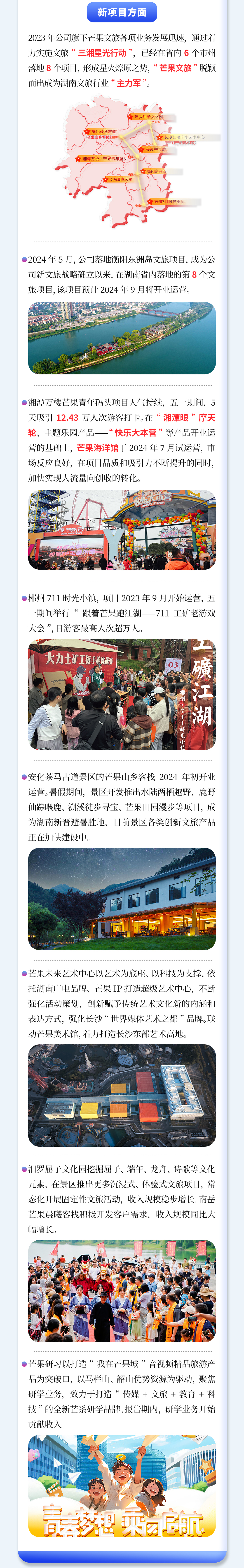 2024半年報(bào)一圖3.png